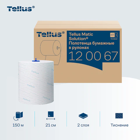 Полотенце бумажное в рулоне Tellus (Tork) Advanced Matic 150 м. 600 листов (упак.6шт)