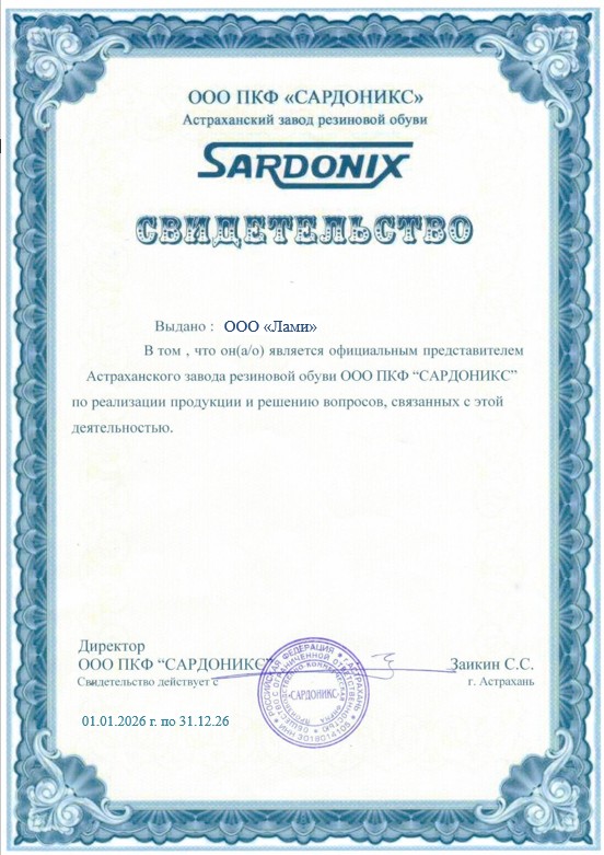 Свидетельство