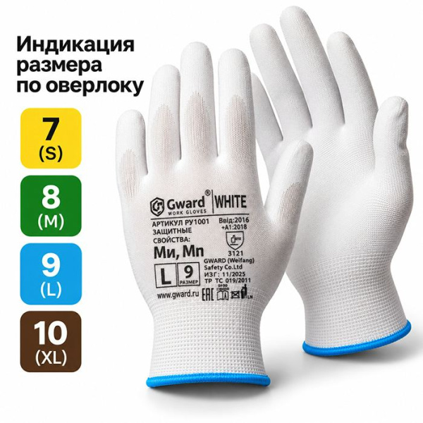 Перчатки нейлон + полиуретан БЕЛЫЕ