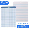 Доска маркерная A4 (33?24 см), двусторонняя: клетка/линейка синяя