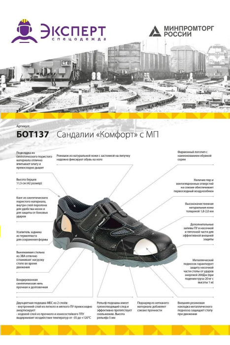 Сандалии юфть ПУ-ТПУ Комфорт с МП
