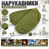 Нарукавники брезентовые, 420 гр/м2