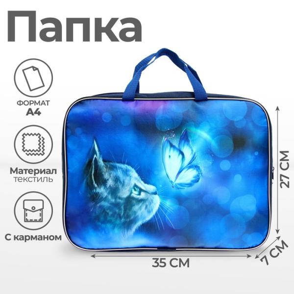 Папка с ручками текстиль А4 70мм 350*270 Calligrata "Котик", 7435939 (1/25)