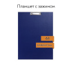 Планшет с зажимом (клипборд) А3 бумвинил, 420 х 320 х 0.5 см, синий