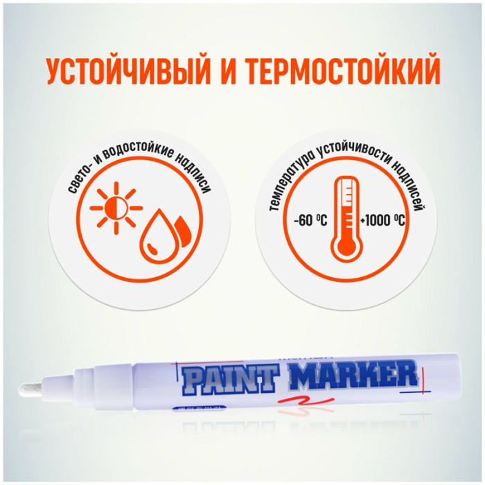 Маркер-краска 2мм белая нитро-основа MunHwa Slim
