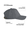 Кепка-бейсболка хб 260 г/м2, 5 клиньев м/з STAN 12 т.серая (графит)