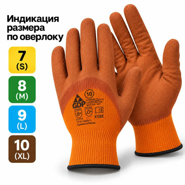 Перчатки акрил -полиэстеровые перчатки с текстурированным латексом 3/4 ASTRA FDP