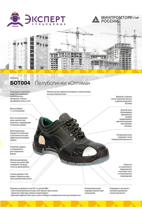 Полуботинки юфть ПУ-ПУ "Оптима"