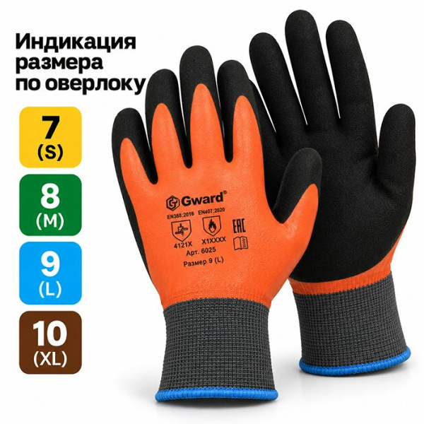 Перчатки полиэстер с полным двойным латексным покрытием Soft FL ACID Pro