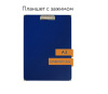 Планшет с зажимом (клипборд) А3 бумвинил (металлические уголки), 420 х 320 х 0.5 см, синий