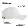 Кепка-бейсболка хб 260 г/м2, 5 клиньев м/з STAN 12 белая