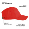 Кепка-бейсболка хб 260 г/м2, 5 клиньев м/з STAN 12 красная