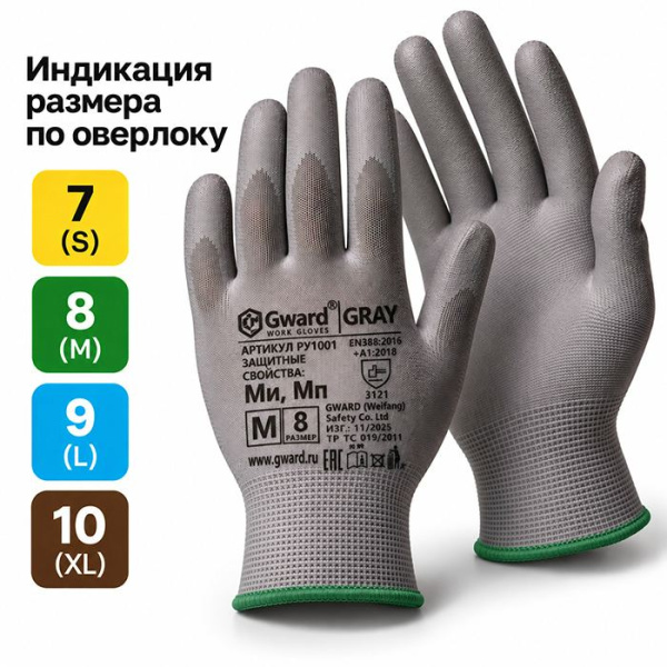 Перчатки нейлон + полиуретан, серые